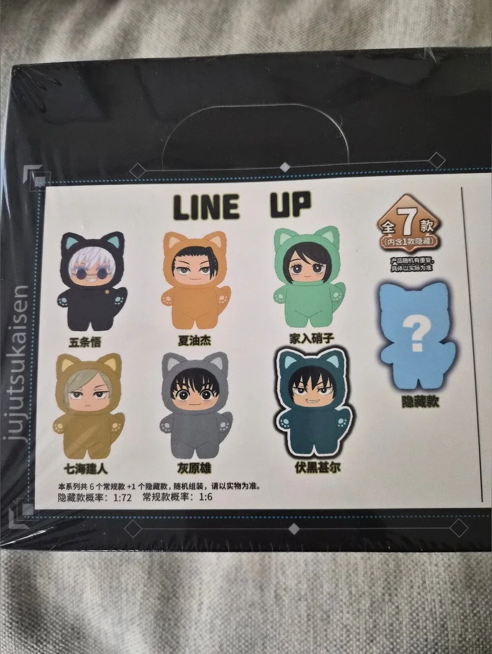 FULL CASE! Eaki Toys Jujutsu Kaisen Cat Eat Plushi Blind Box Case Of 6